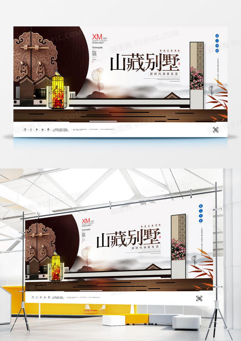 大气房地产宣传广告展板模板设计