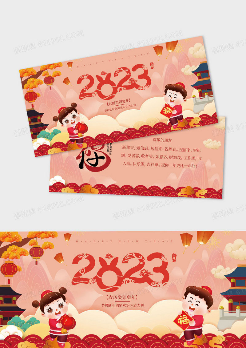 过年贺卡2023新年贺卡元旦贺卡简约大气2023贺新春新年贺卡新年明信片