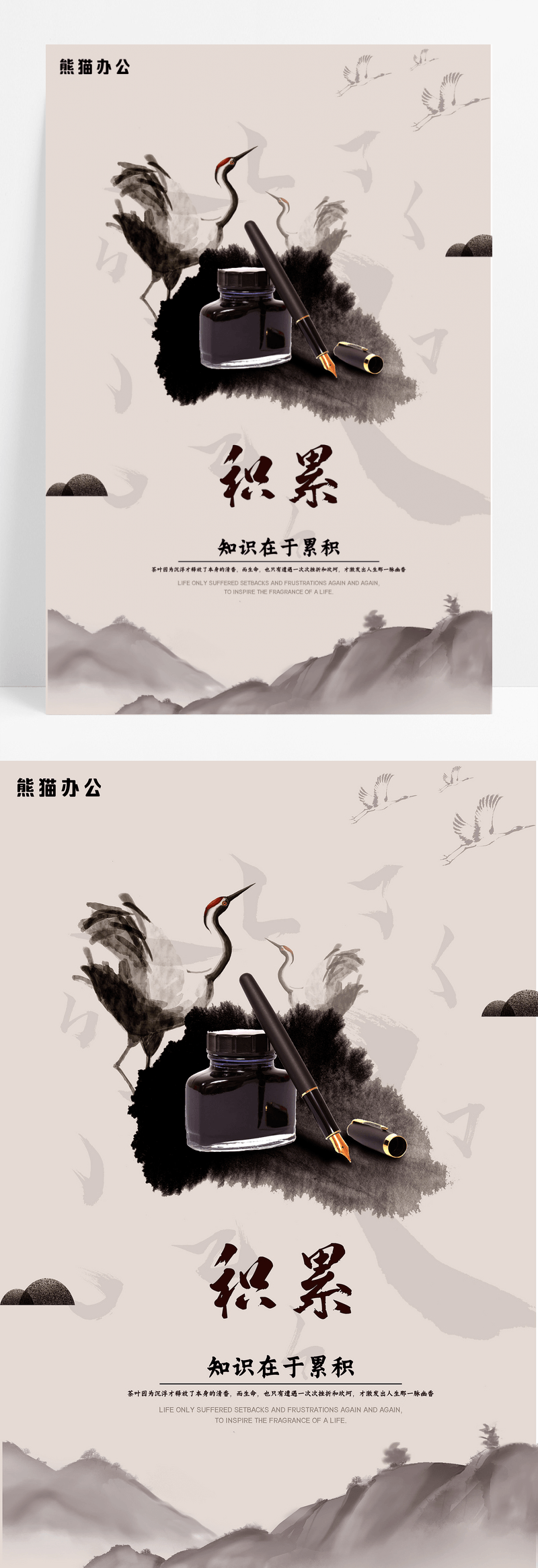 水墨风图书馆积累标语海报下载图片免费下载_高清PNG素材_编号z0guj25qv_图精灵