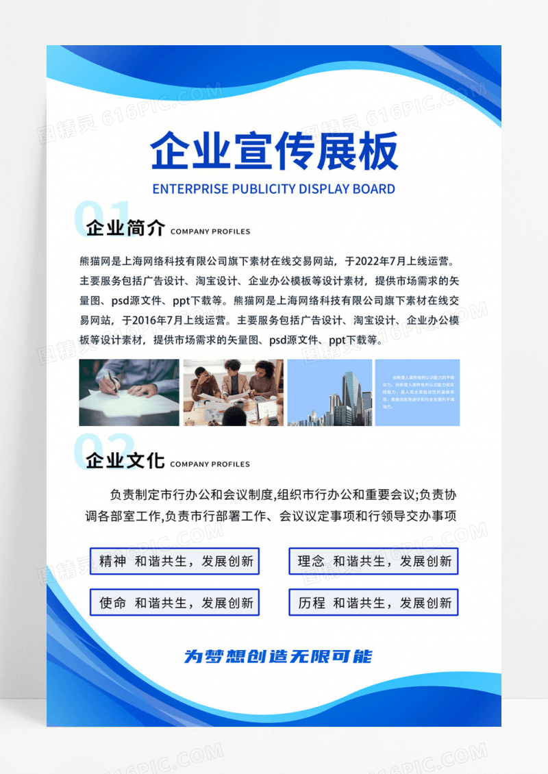 蓝色渐变商务科技企业宣传文化制度展板蓝色制度
