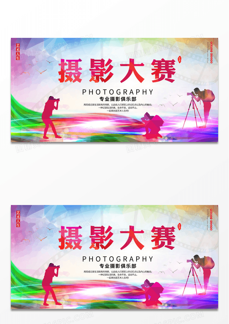 渐变展览摄影培训摄影招生摄影大赛展板设计