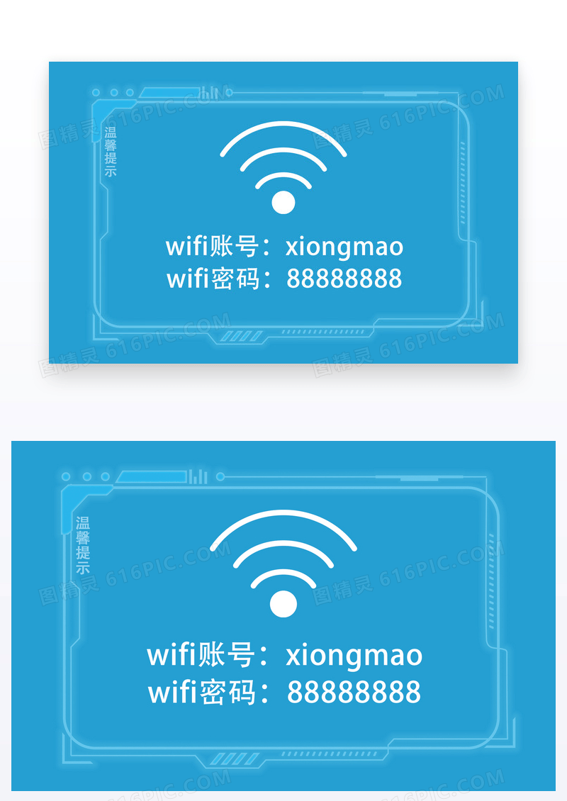  WiFi上网温馨提示
