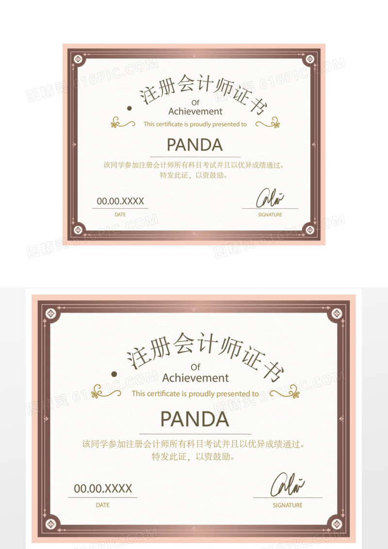 复古注册会计师证书模板设计下载