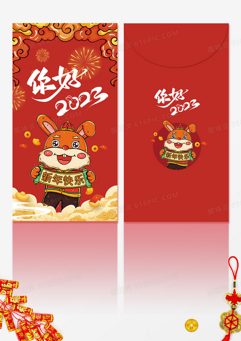 国潮风格你好2023兔年新年红包