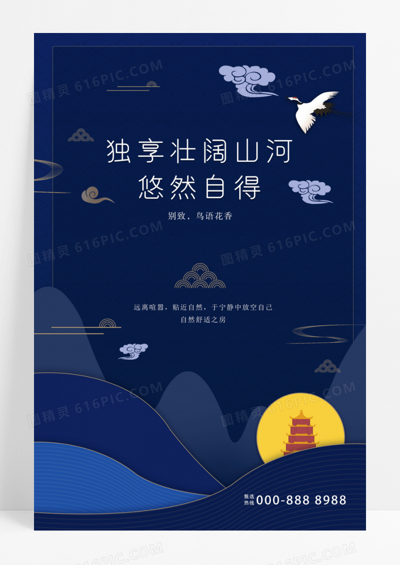 蓝色质感肌理风格房地产宣传海报