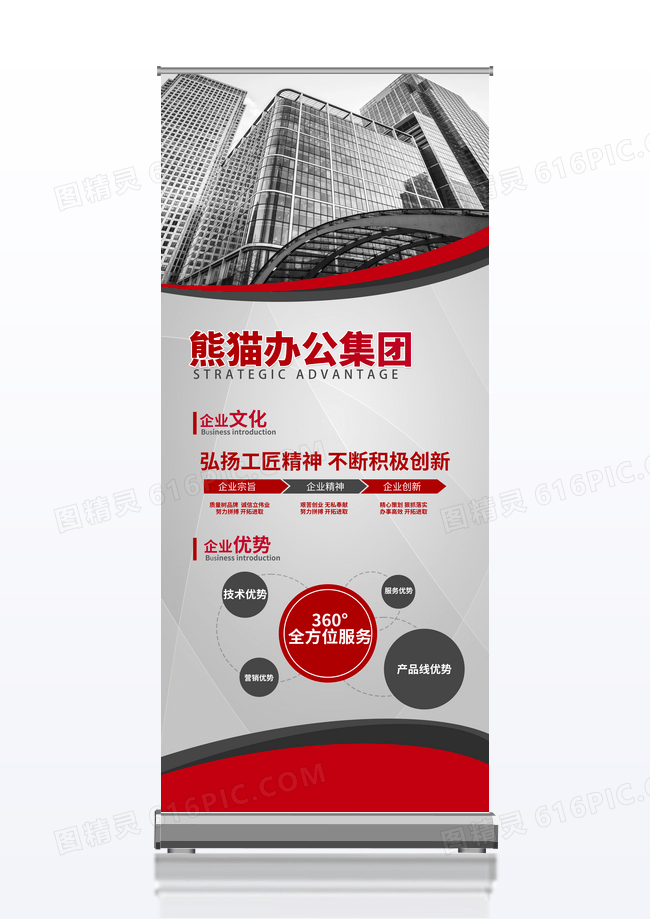 蓝色简约商务企业简介企业文化金融展架