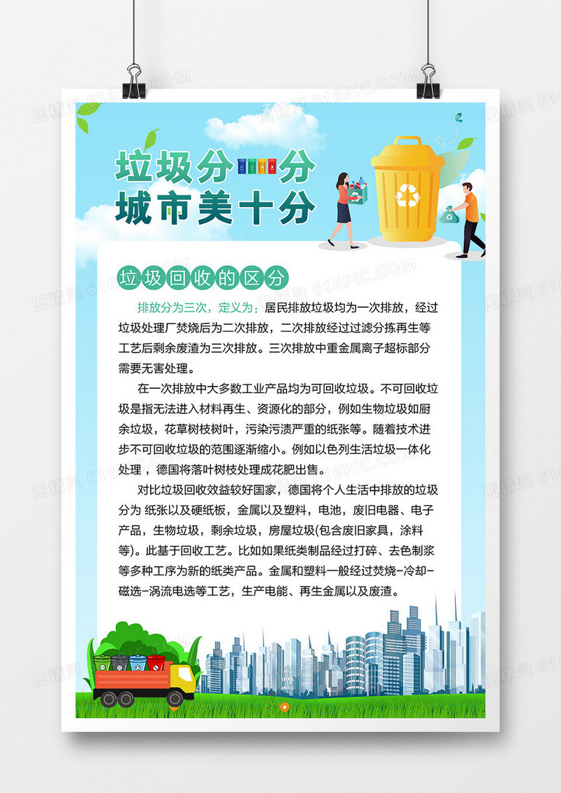 垃圾回收的区分制度牌