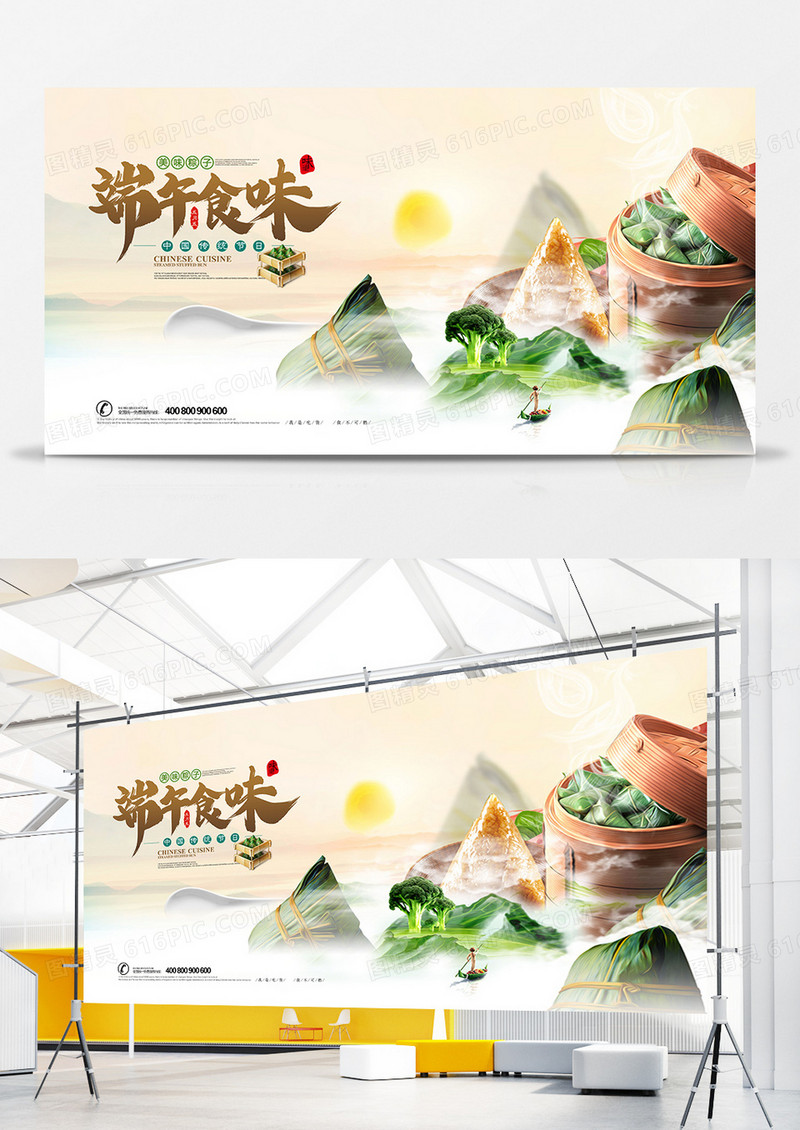 大气端午食味粽子端午节美食展板设计