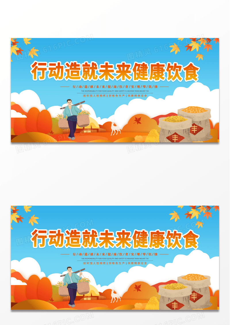 简约蓝色世界粮食日珍惜粮食主题宣传海报