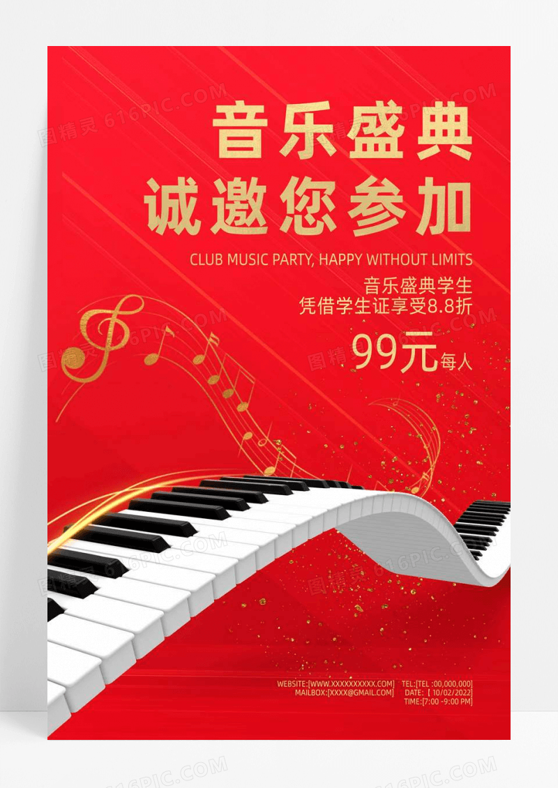 红色简洁音符音乐盛典邀请海报