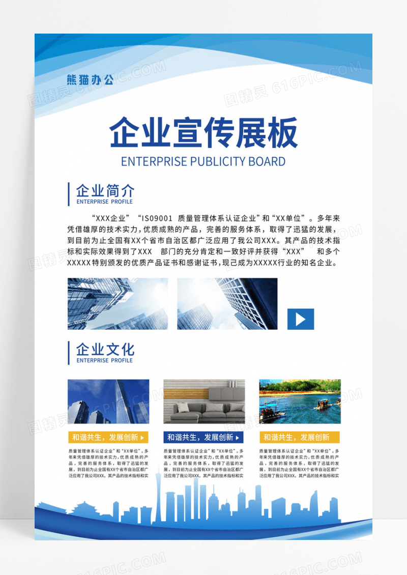 蓝黄色简约科技风企业宣传展板蓝色公司制度蓝色制度