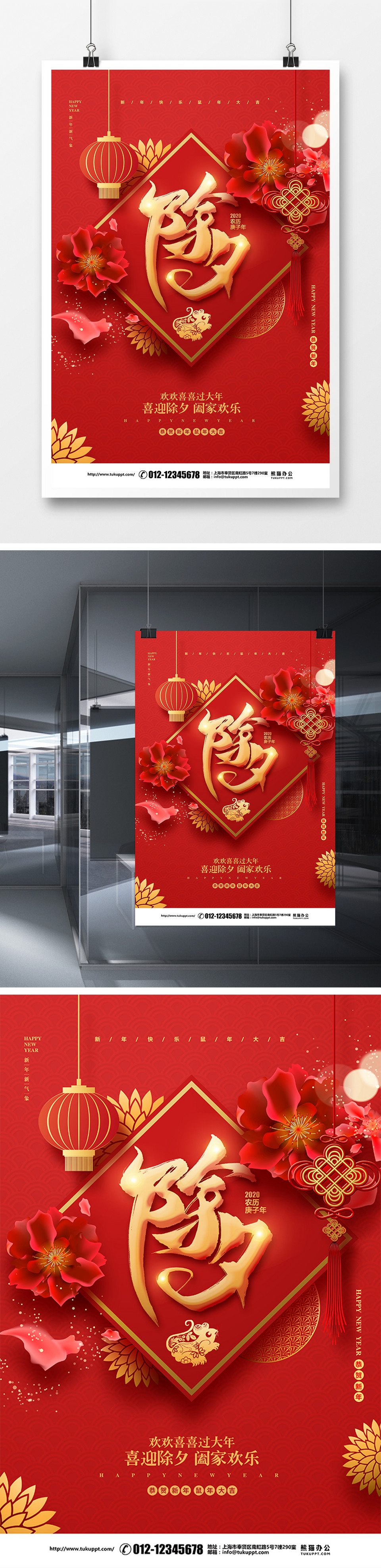 喜庆剪纸传统节日腊月初八腊八节宣传海报设计