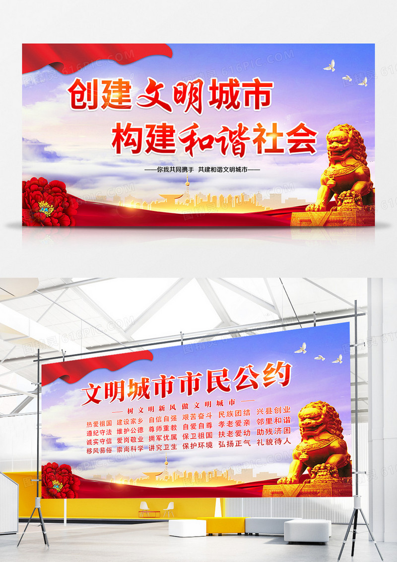 大气蓝色水彩风格创建文明城市宣传栏文明公约