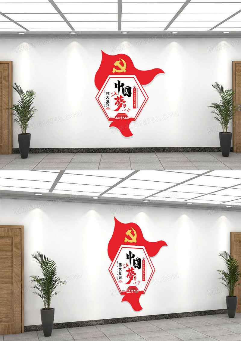 红色简约伟大复兴中国梦文化墙