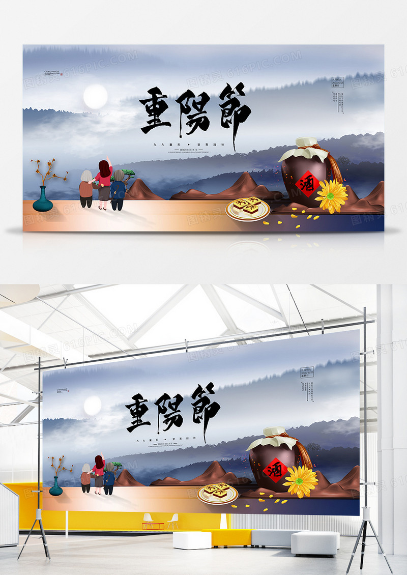 简约大气重阳节尊老爱幼创意展板