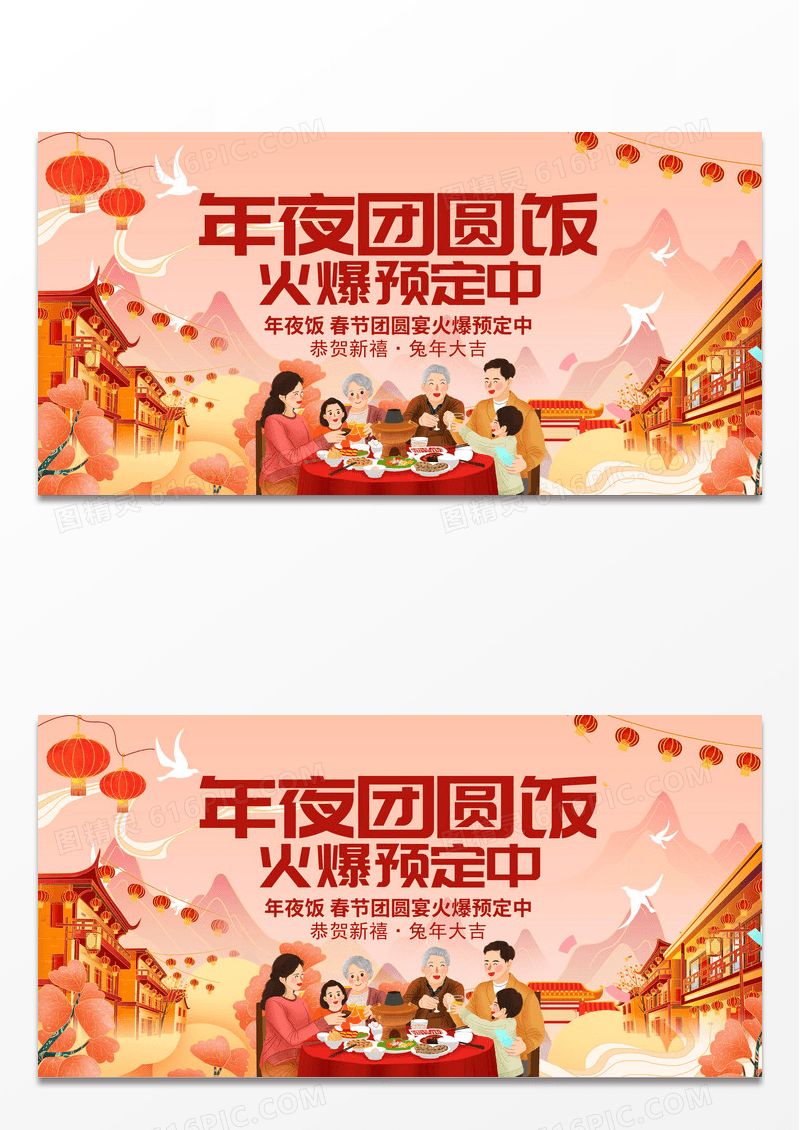红色喜庆2023春节年夜饭火爆预订年夜饭展板2023年夜饭预定