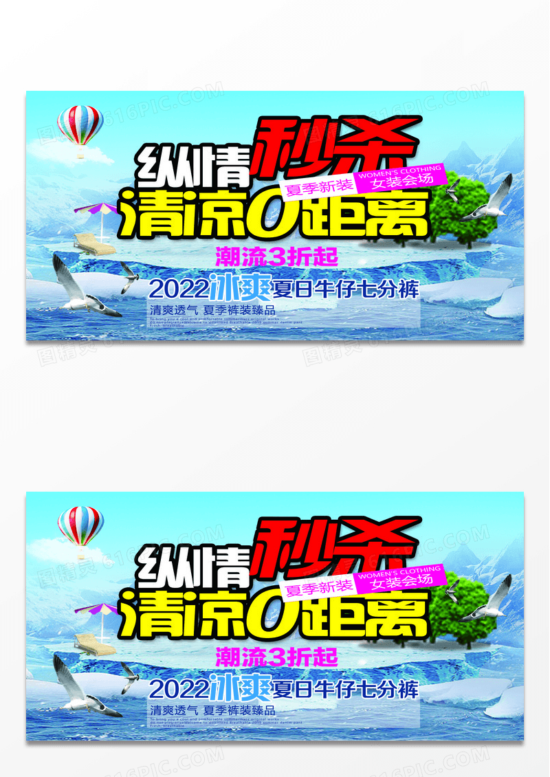 海洋冰山清凉一夏小家电促销海报蓝色背景