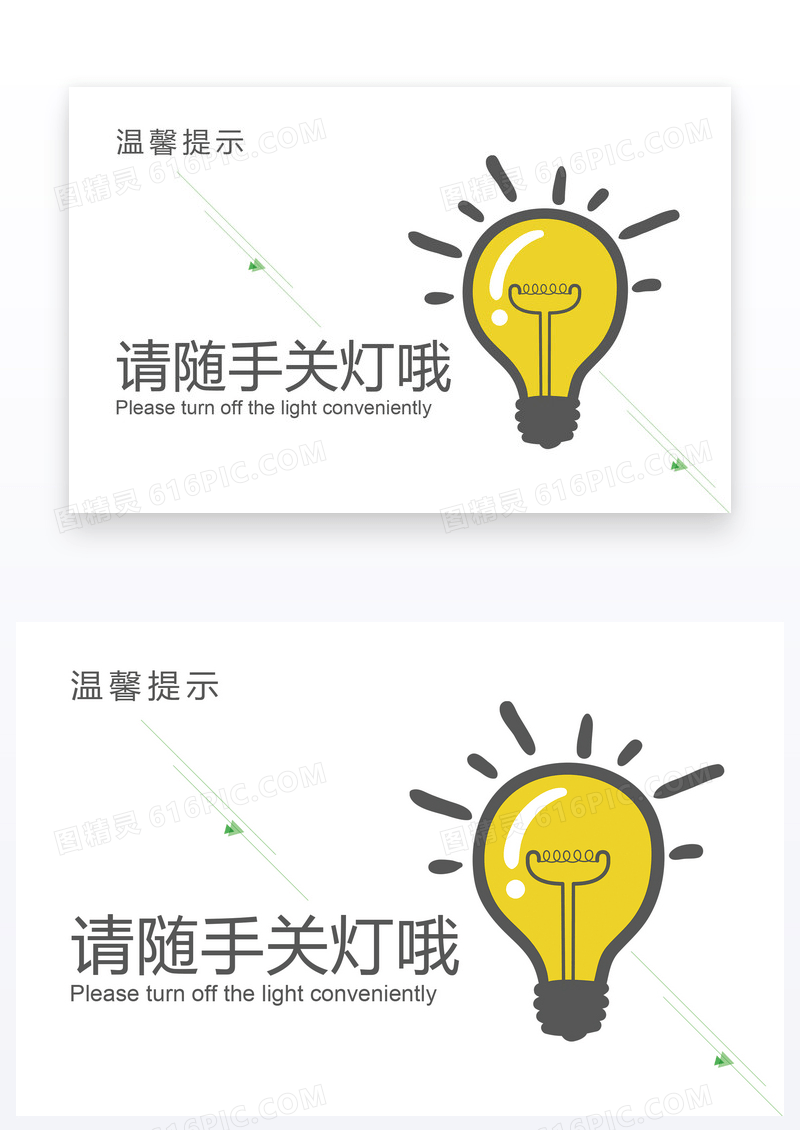  关闭电源温馨提示