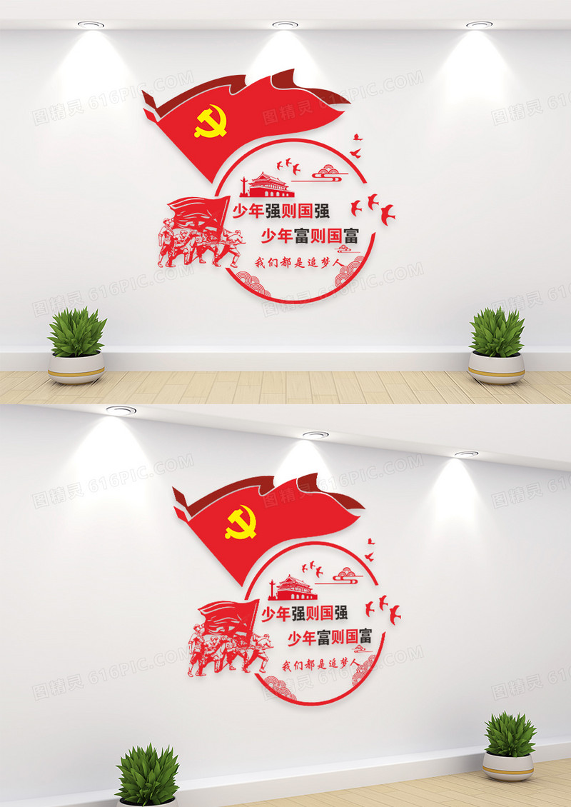 大气简洁圆形少年强则国强党建标语文化墙设计