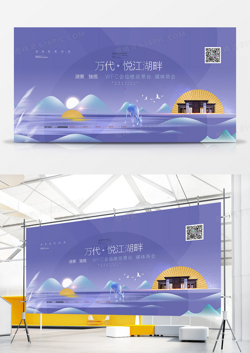 中式简约2021流行色长春花蓝房地产展板设计