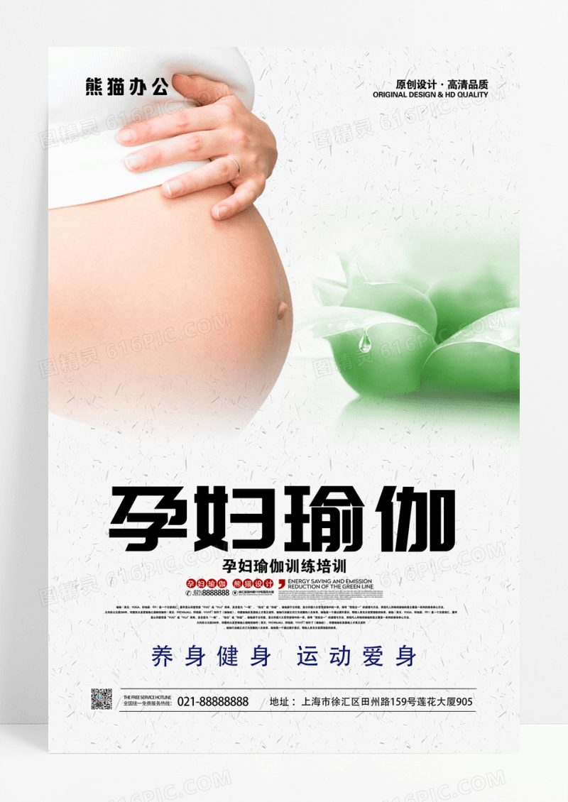 孕妇瑜伽社团
