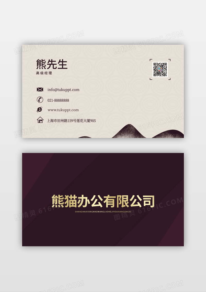 传统中式风房地产名片