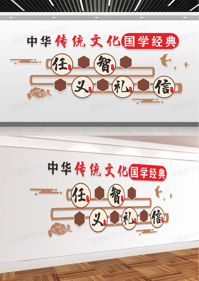 简约创意拼图中华传统国学经典文化墙