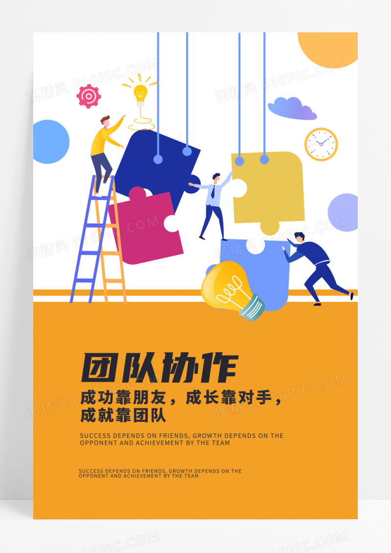 企业文化展板团队手绘励志挂画