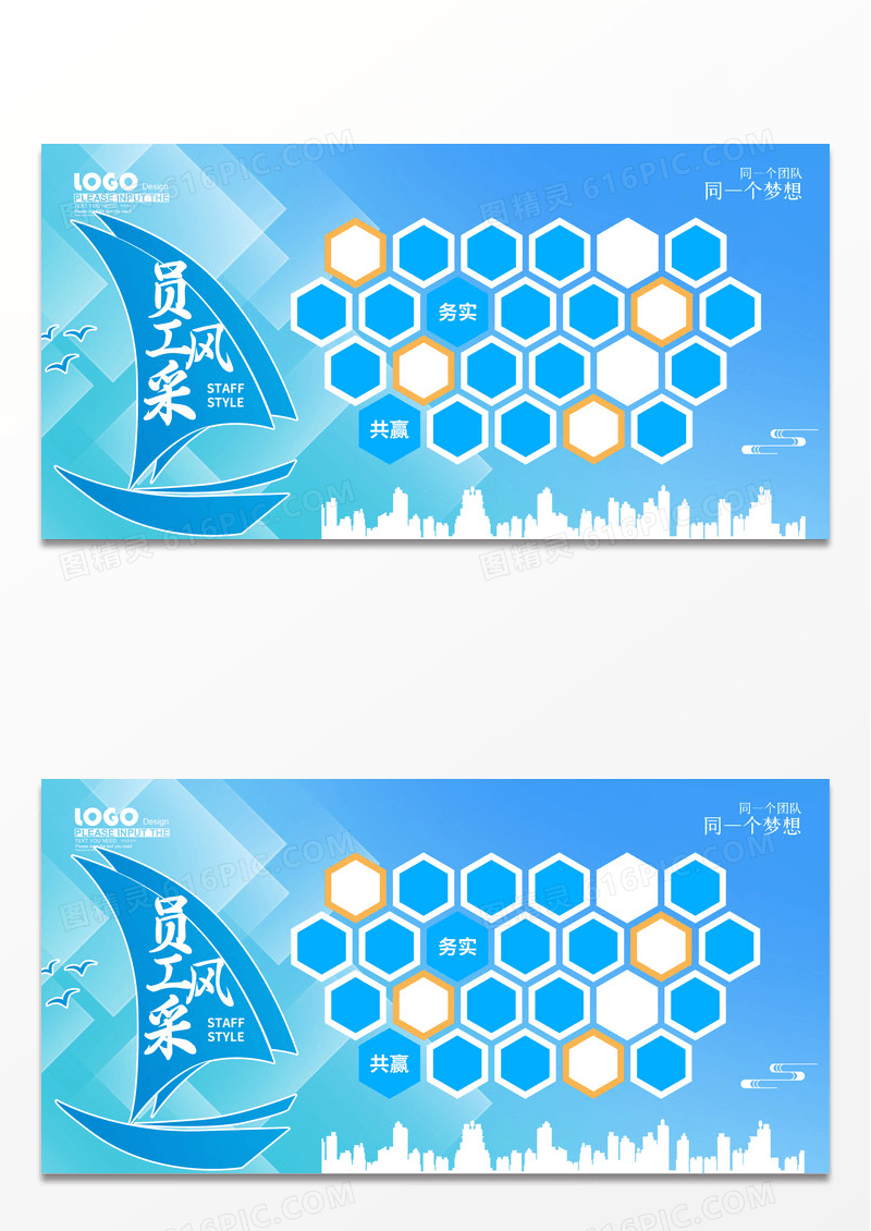 大气蓝色剪影2022企业公司员工风采照片墙展板