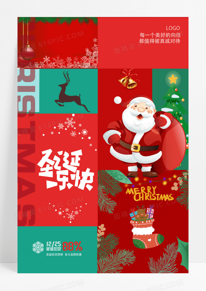 红色创意卡通圣诞快乐节日促销海报