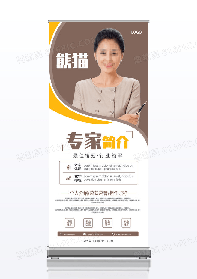 灰色人物海报艺术风人物介绍易拉宝展架
