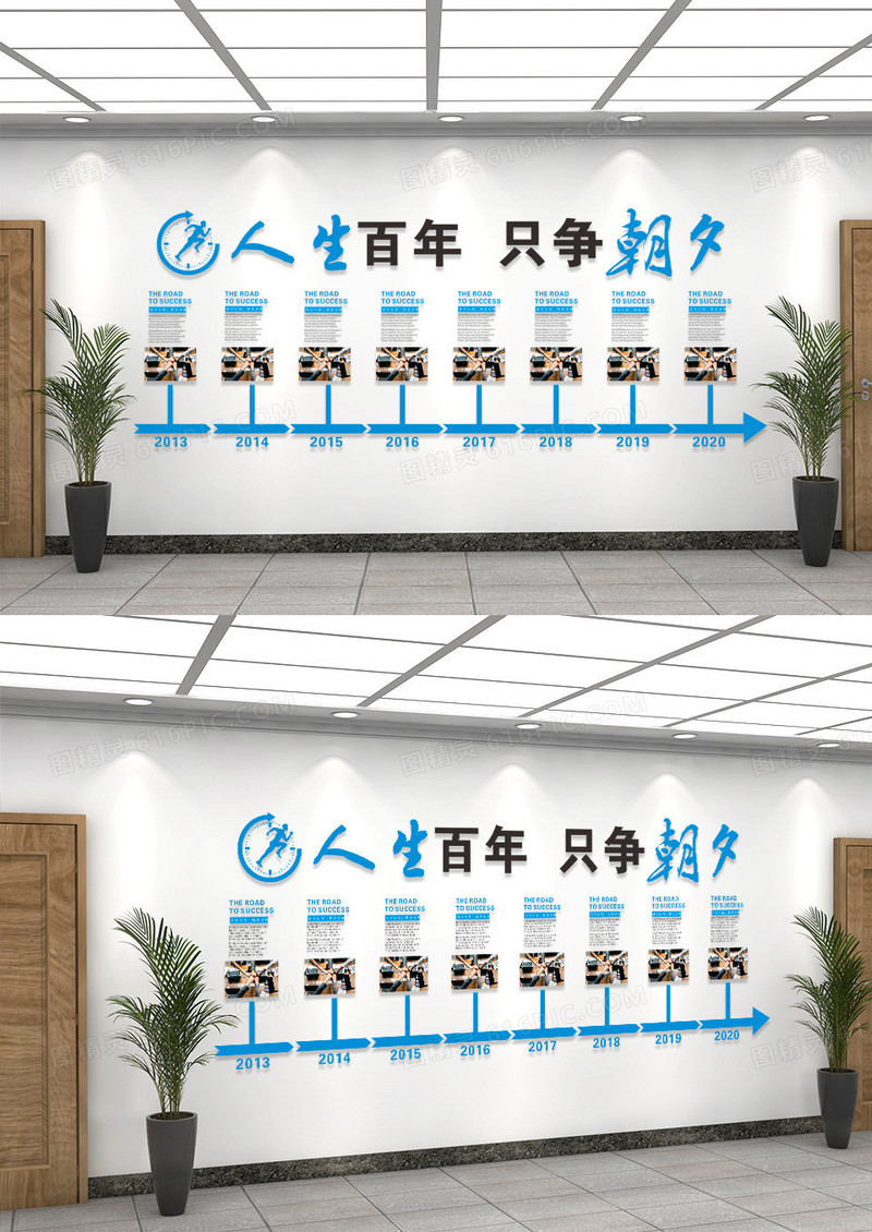 公司企业发展历程文化墙