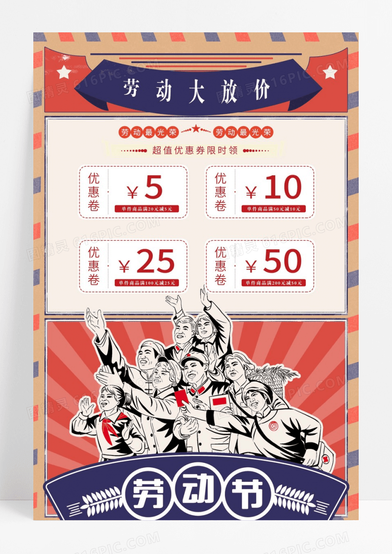 劳动大放价