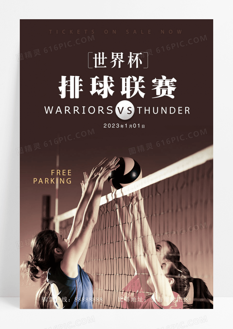 简单排球联赛运动比赛海报