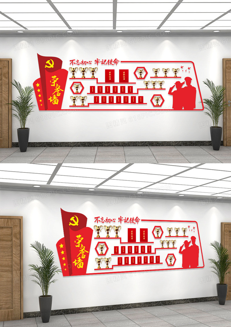 红色大气党建荣誉文化墙
