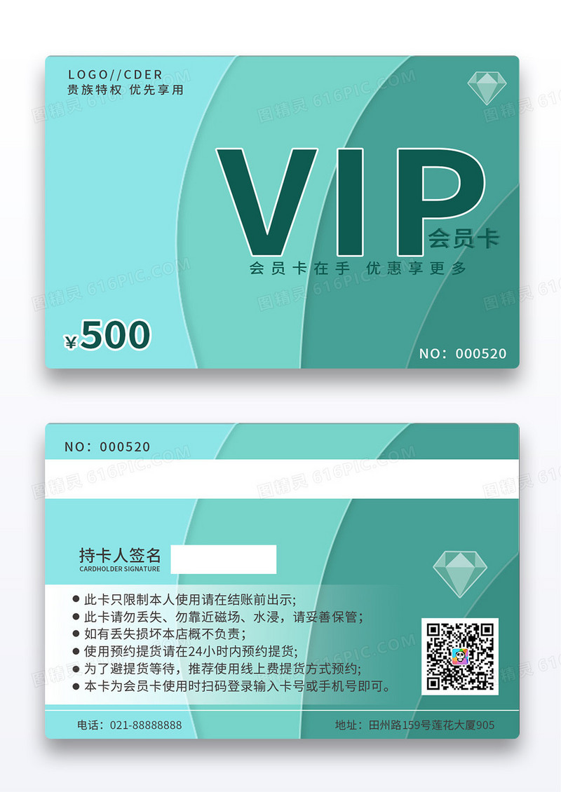 绿色背景简洁高级创意vip会员卡设计美容会员卡