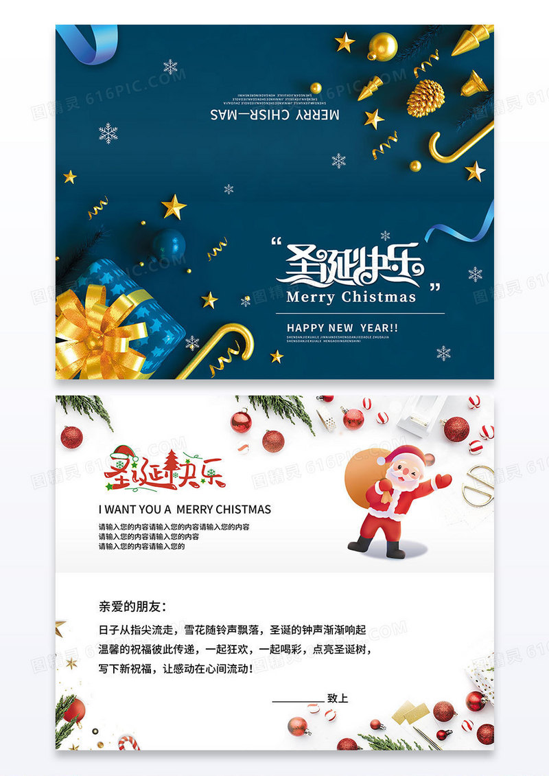 蓝色简约圣诞快乐圣诞贺卡