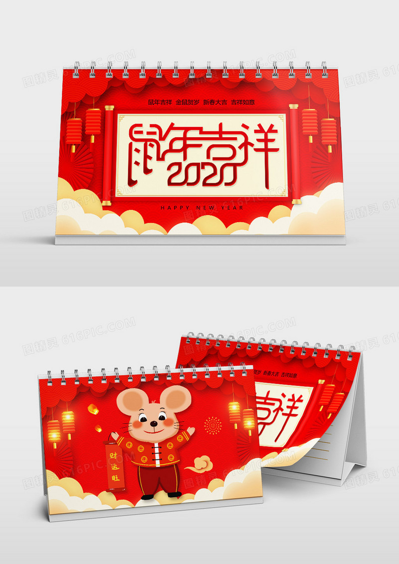 红色创意鼠年台历设计