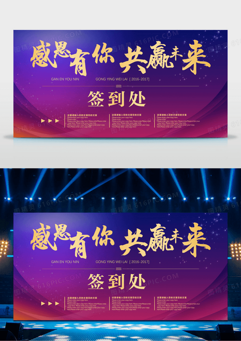 紫色渐变大气签到处年会颁奖典礼晚会背景会议展板
