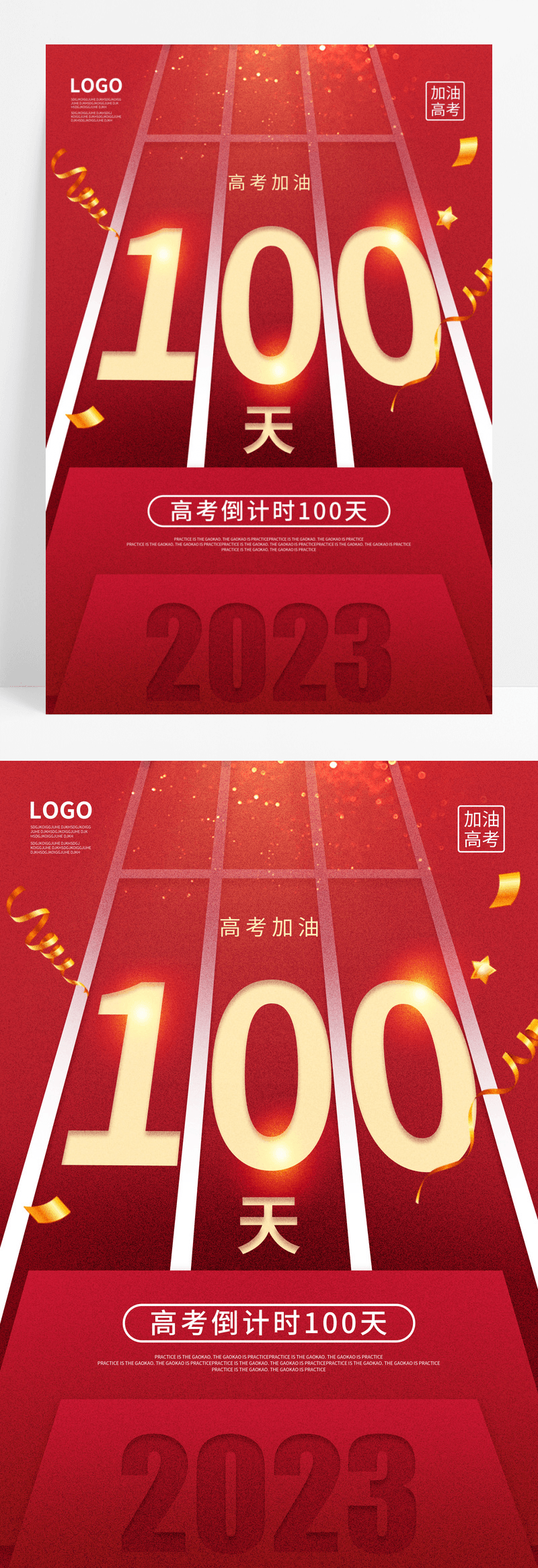 红色简约2023高考倒计时100天海报