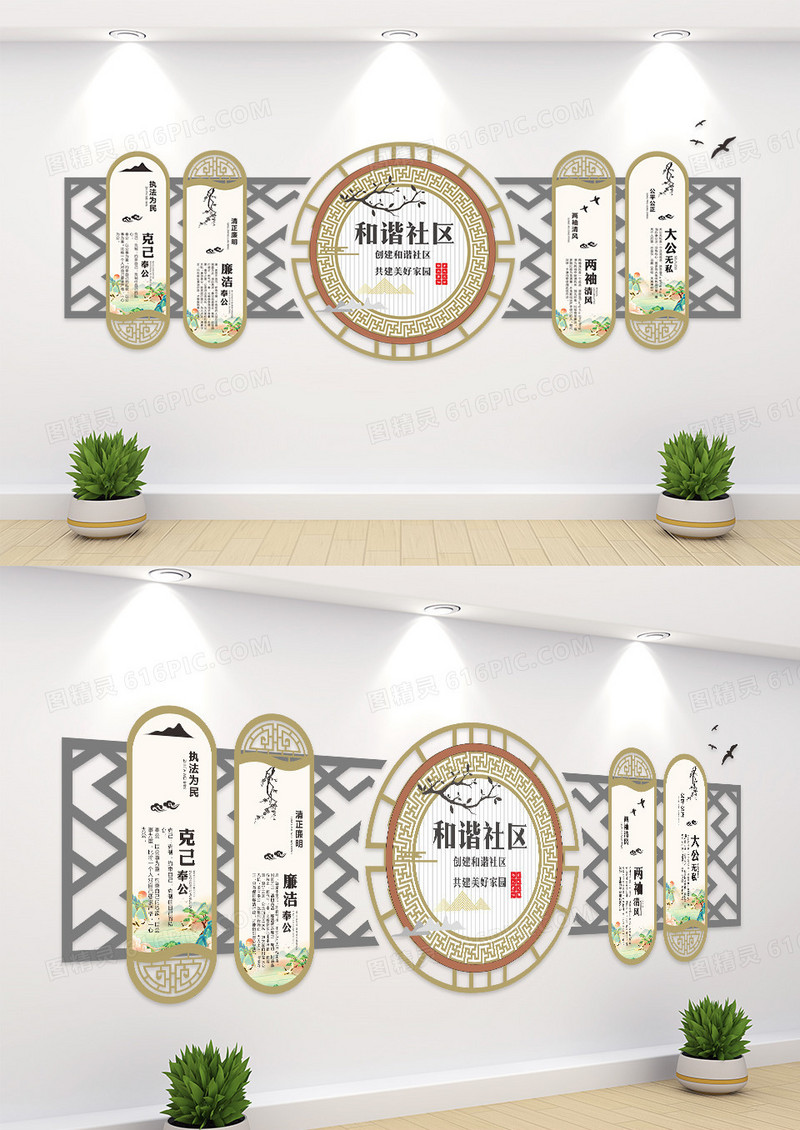 中国风和谐社区文化墙设计