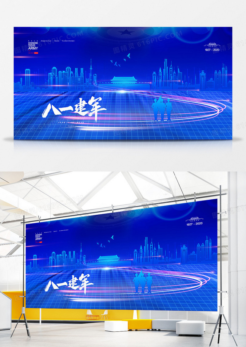 蓝色创意八一建军节93周年展板