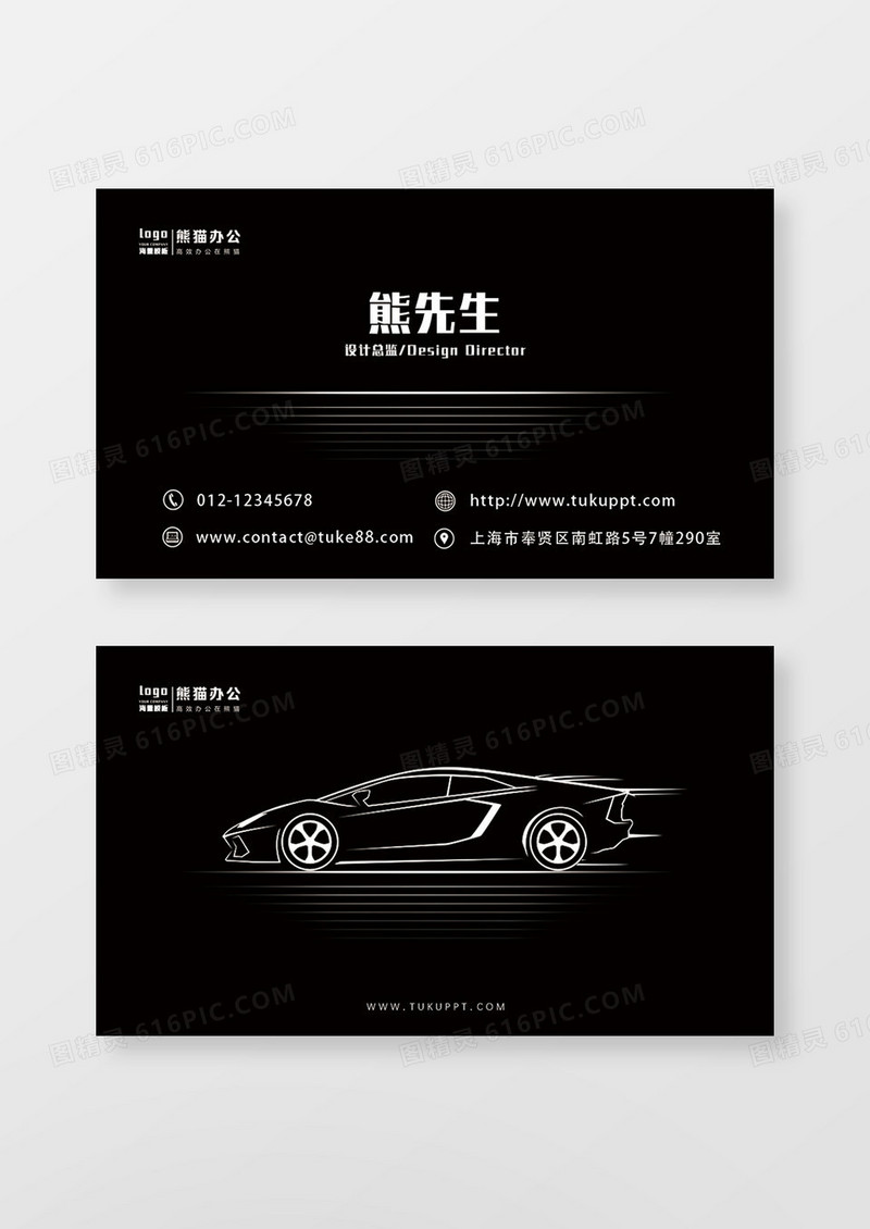 黑色商务汽车驾校名片模板