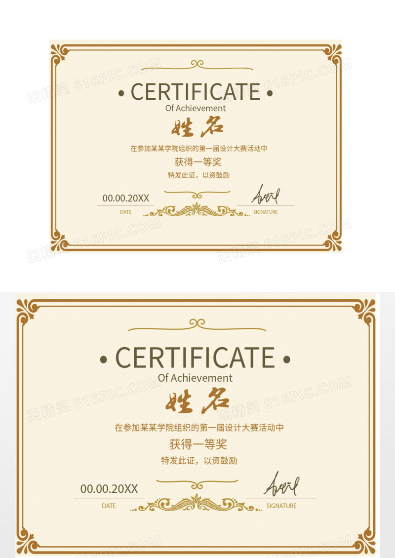 复古金色花边的学生荣誉证书