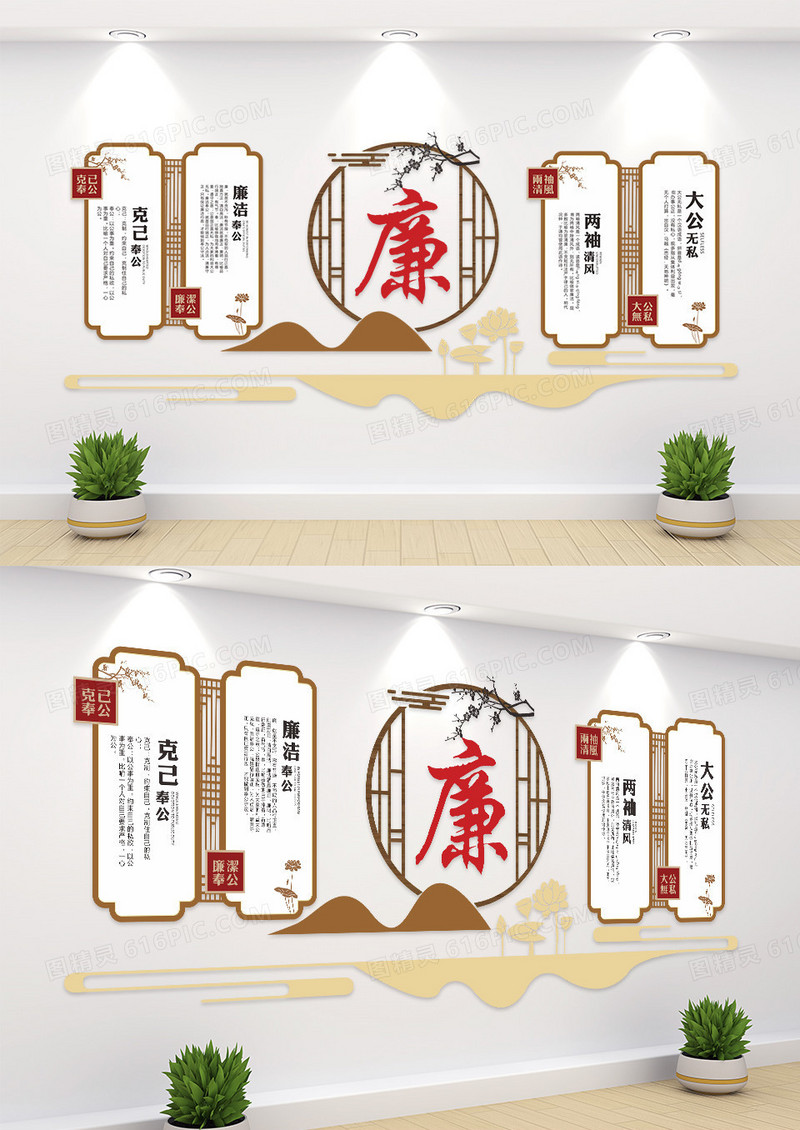 中国风廉政党建文化墙设计