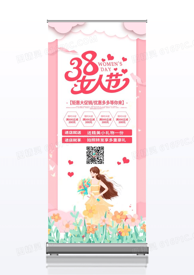 红色卡通38女王节妇女节展架易拉宝设计