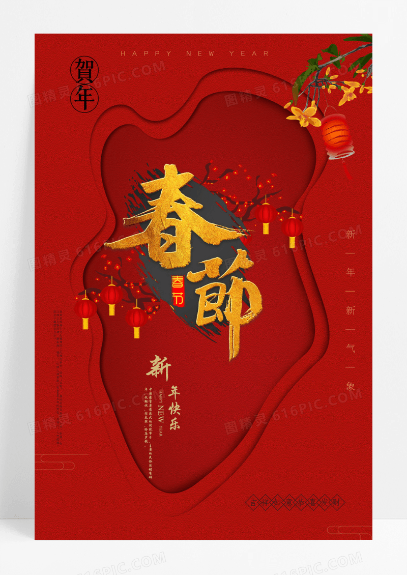 春节海报虎年吉祥舞狮卡通兔年招财进宝春节新年海报