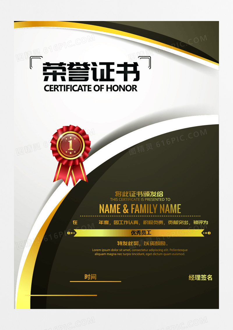 大气企业荣誉证书