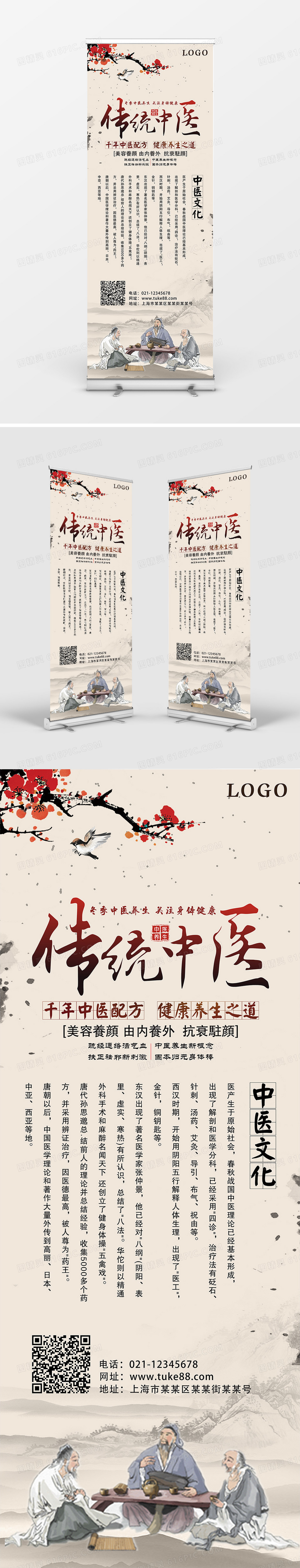 弘扬民族精神凝聚中国力量喜庆风知识宣传展架