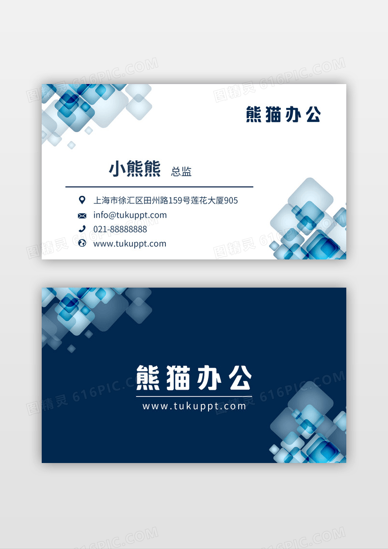 蓝色分散几何拼接梦幻时尚个性简约创意个人商务企业名片